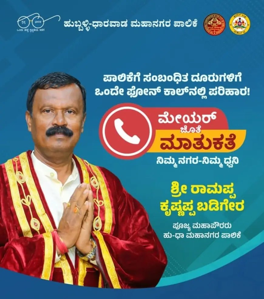 Hubballi: Citizens Can Now Directly Share Grievances Through Phone-In Program "Interaction with the Mayor"